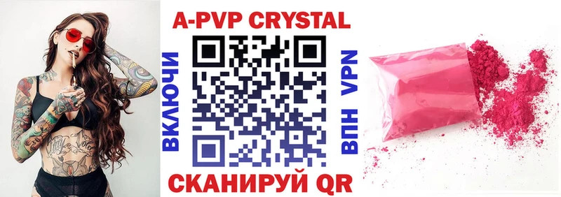 А ПВП VHQ Десногорск