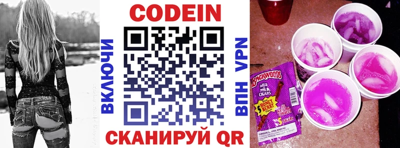 Codein Purple Drank Десногорск