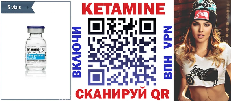 Кетамин ketamine  Десногорск 