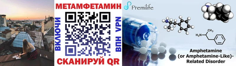 Метамфетамин мет  Десногорск 