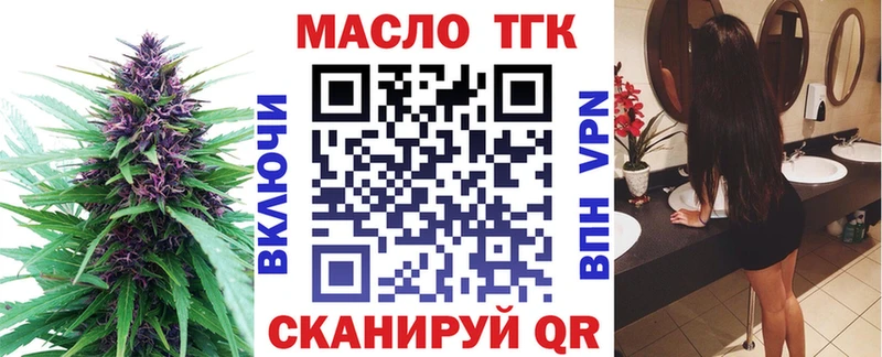 ТГК гашишное масло Десногорск